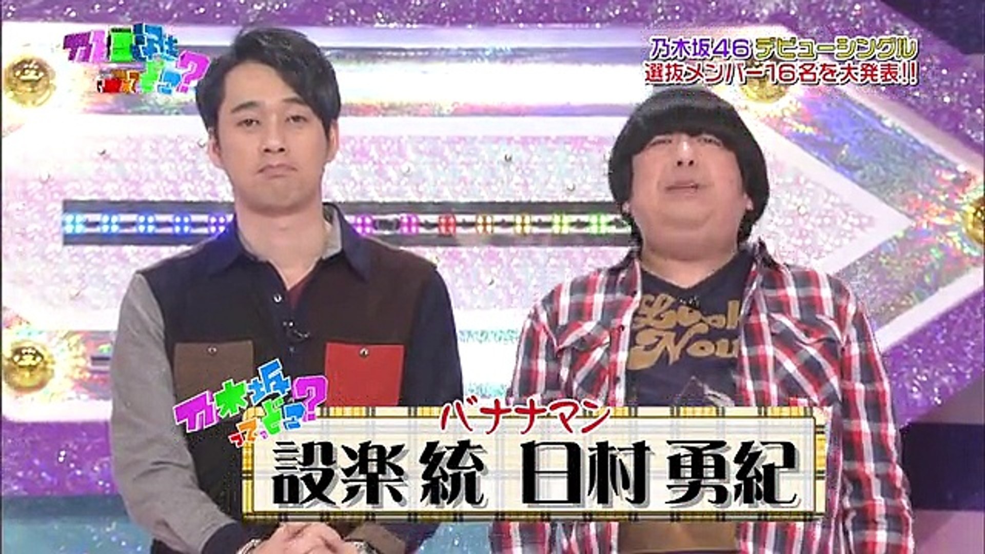 乃木坂って、どこ？ #14 - video Dailymotion