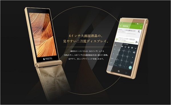 FREETEL MUSASHI DUAL SCREEN DISPLAY ANDROID 5.1 FLIP PHONE