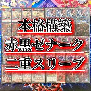 零龍 スリーブ」の激安通販 | magi