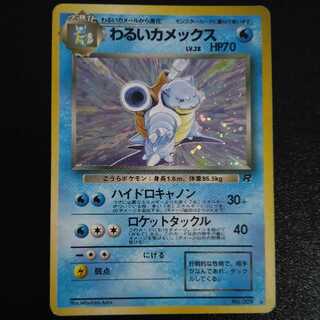 カメックス 旧裏」の激安通販 | magi