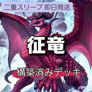遊戯王 征竜 デッキ ライトニング ストリーム [04150] 遊戯王 征竜