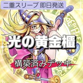 光の黄金櫃」の激安通販 | magi