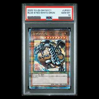 青眼の白龍20thシークレットレア PSA10 JPS02 PSA10】青眼の白龍 20th