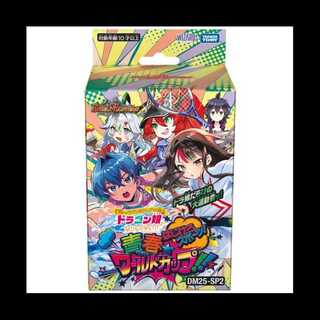 デュエル・マスターズTCG キャラプレミアムデッキ ドラゴン娘になり