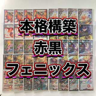 暗黒凰ゼロ・フェニックス」の激安通販 | magi