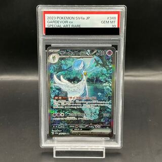PSA10 サーナイト」の激安通販 | magi