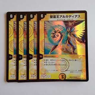 聖霊王アルカディアス(H.C)」の激安通販 | magi