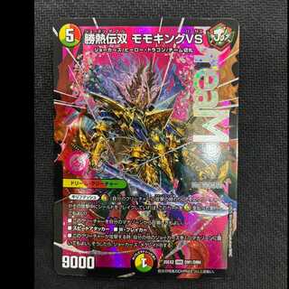 勝熱伝双 モモキングVS DMR」の激安通販 | magi