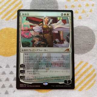 放浪皇 foil」の激安通販 | magi