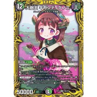 ぎがんでぃだのす」の激安通販 | magi