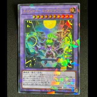 エルシャドール・メシャフレール」の激安通販 | magi