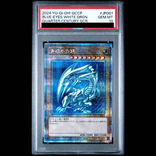 青眼の白龍 PSA」の激安通販 | magi