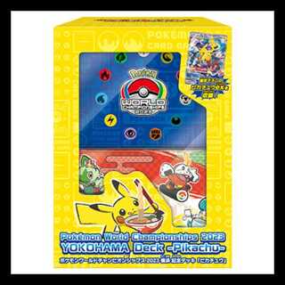 ポケモンワールドチャンピオンシップス2023横浜 記念 デッキ