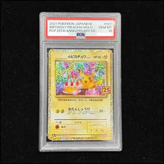 ピカチュウ 25th psa10」の激安通販 | magi