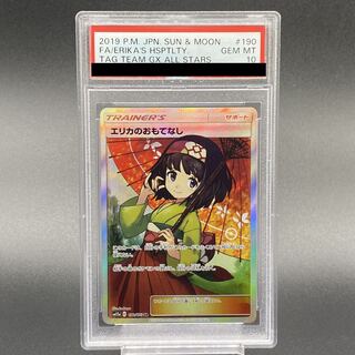 エリカのおもてなし PSA10」の激安通販 | magi
