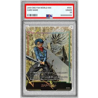 フュージョンワールド エナジーマーカー パラレル高額カードの相場