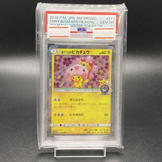 PSA10】ピカチュウ」の激安通販 | magi