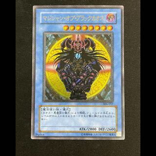 マジシャン・オブ・ブラックカオス レリーフ」の激安通販 | magi