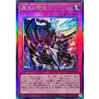 霆王の閃光」の激安通販 | magi