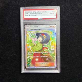 エリカのおもてなし PSA10」の激安通販 | magi