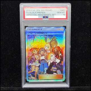 ポケカ(PSA10/PSA9)のカード販売・通販 | magi