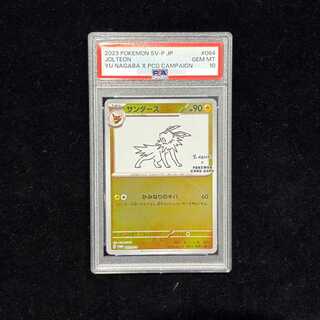 YU NAGABA ブイズ PSA10の買取価格一覧・取引相場まとめ | magi