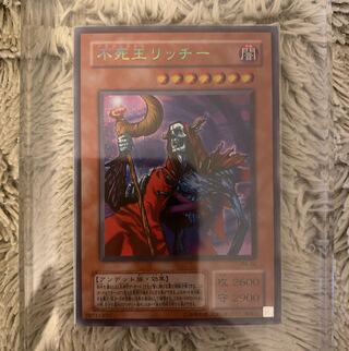 不死王リッチー シークレット」の激安通販 | magi