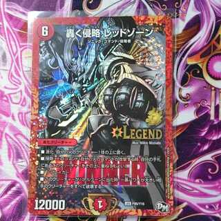 レッドゾーン プロモ」の激安通販 | magi