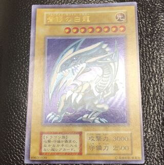 青眼の白龍 スターター」の激安通販 | magi