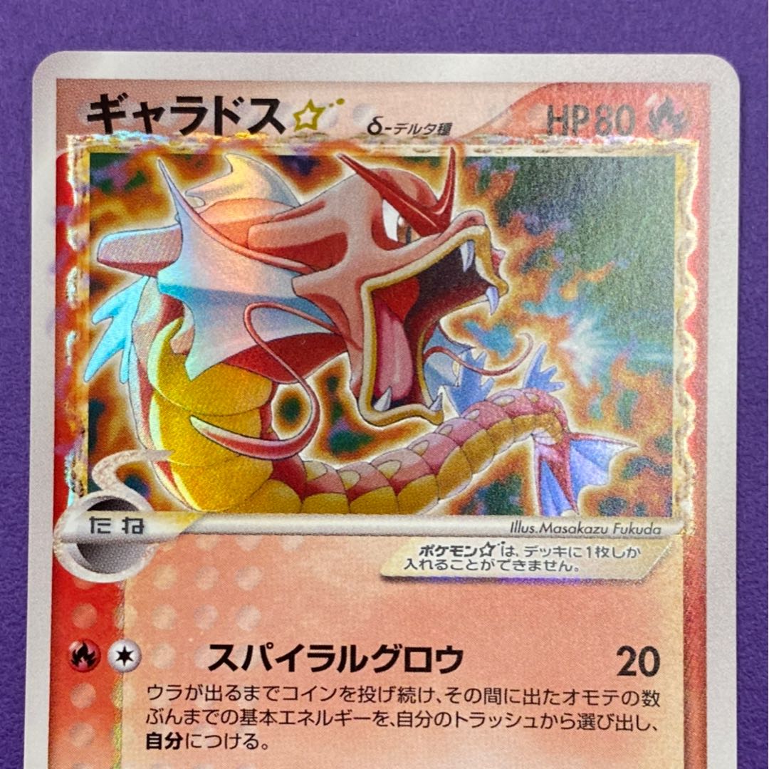 ギャラドス スター デルタ種 1st 1ed 1枚の通販 土日祝休@magi公式