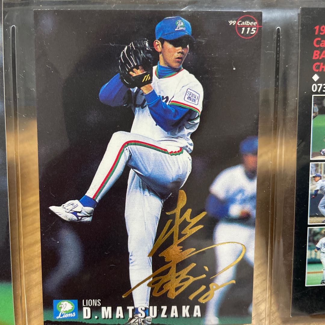 松坂大輔 カルビープロ野球チップス 1枚の通販 てるまえ（1774596311