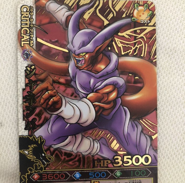 ドラゴンボールヒーローズアンドデータカードダス 1枚の通販 こん