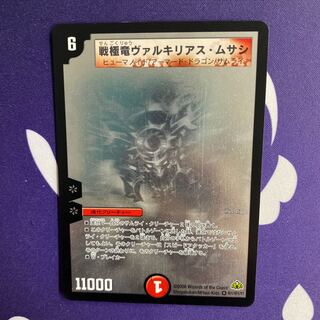 戦極竜ヴァルキリアス・ムサシ シークレット 1枚の通販 水土日祝休