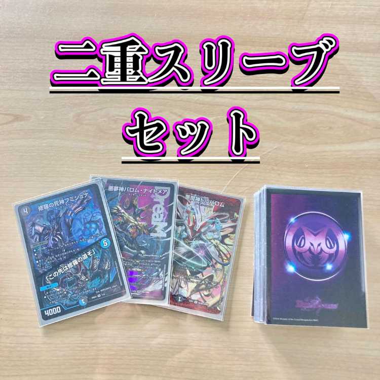 本格構築 【黒緑バロム】 デッキ＆二重スリーブ 《 修羅の死神