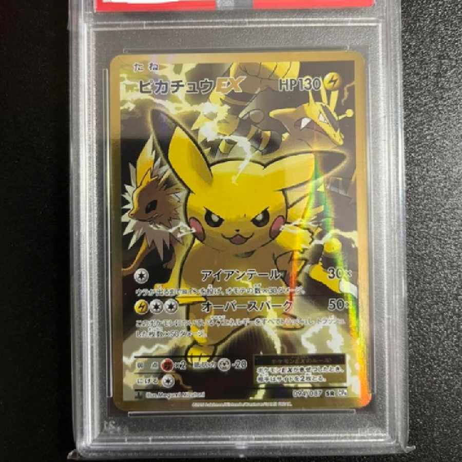 ピカチュウEX SR CP6 20th PSA10 1枚の通販 あき（1317628725） | magi