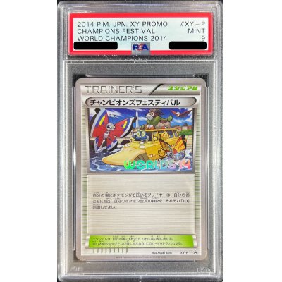 ポケモンカード チャンピオンズフェスティバル2016 ポケモンカード