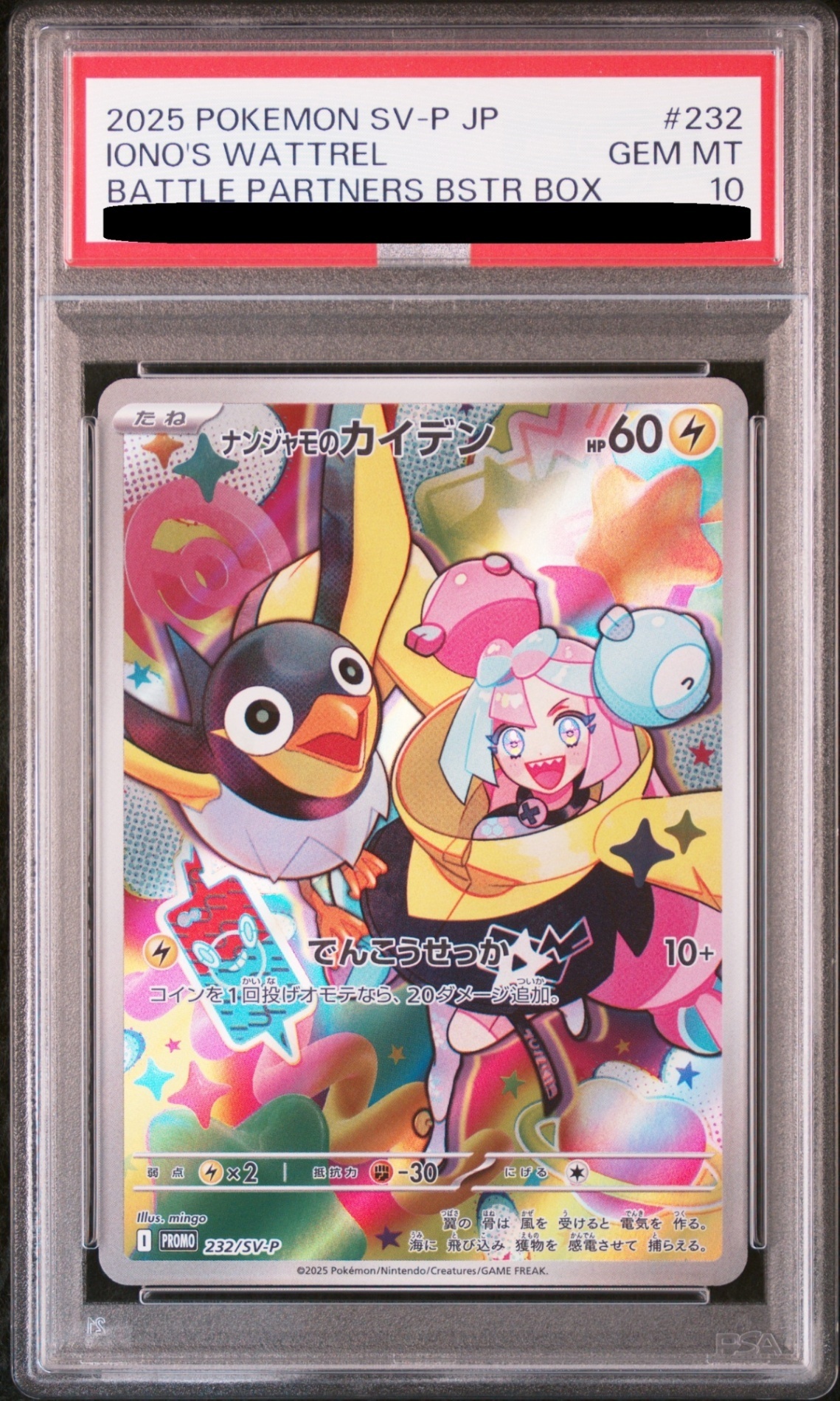 PSA10】ナンジャモのカイデン PROMO 232/SV-P 1枚の通販 magi公式