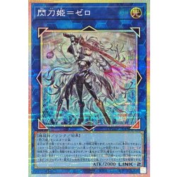 閃刀姫=ゼロ プリズマティックシークレット PSA10】閃刀姫ゼロ