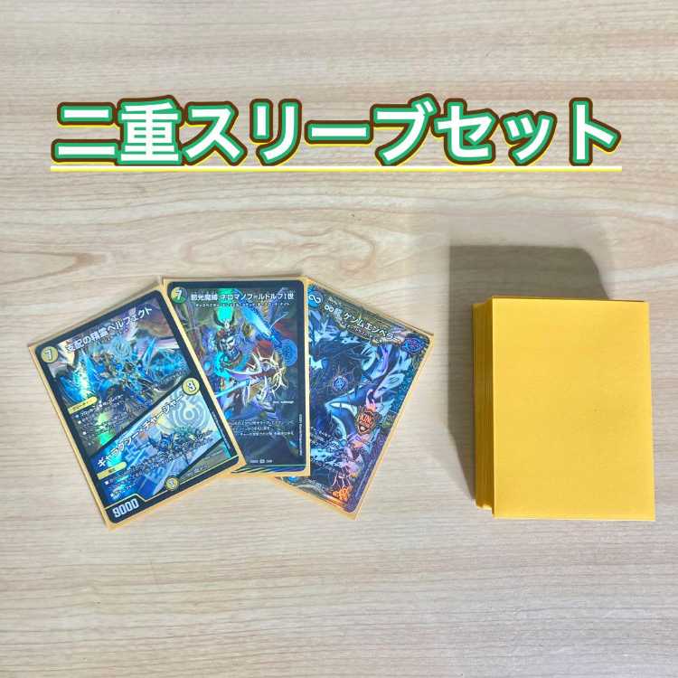 本格構築 【白緑巨大天門】 デッキ＆二重スリーブ 《 光開の精霊