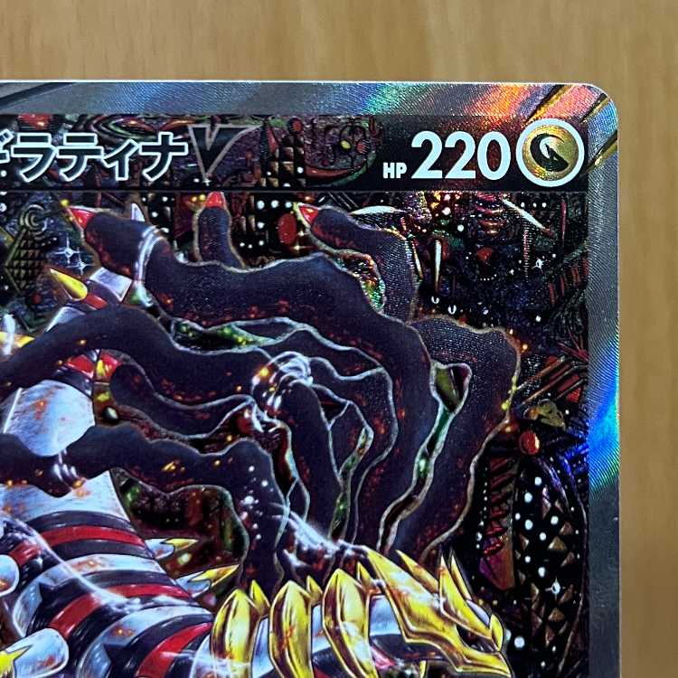 ギラティナV 111/100 SR s11 ポケモンカードゲーム ポケカ 1枚の通販