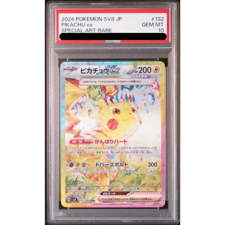 CGC10 pristine 希少 ピカチュウ 旧裏 1996 PSA10 以上 ピカチュウ 旧