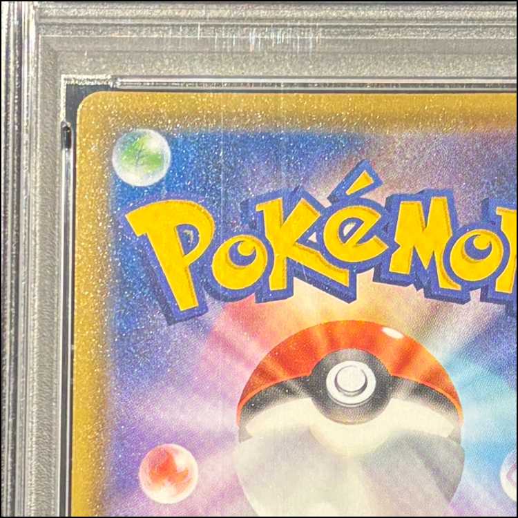 PSA10】ピカチュウV 25th ANNIVERSARY 開封済み PROMO 001/015 1枚の