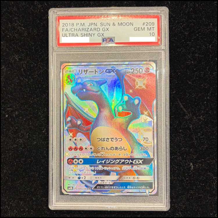 PSA10】リザードンGX SSR 209/150 1枚の通販 土日祝休@magi公式