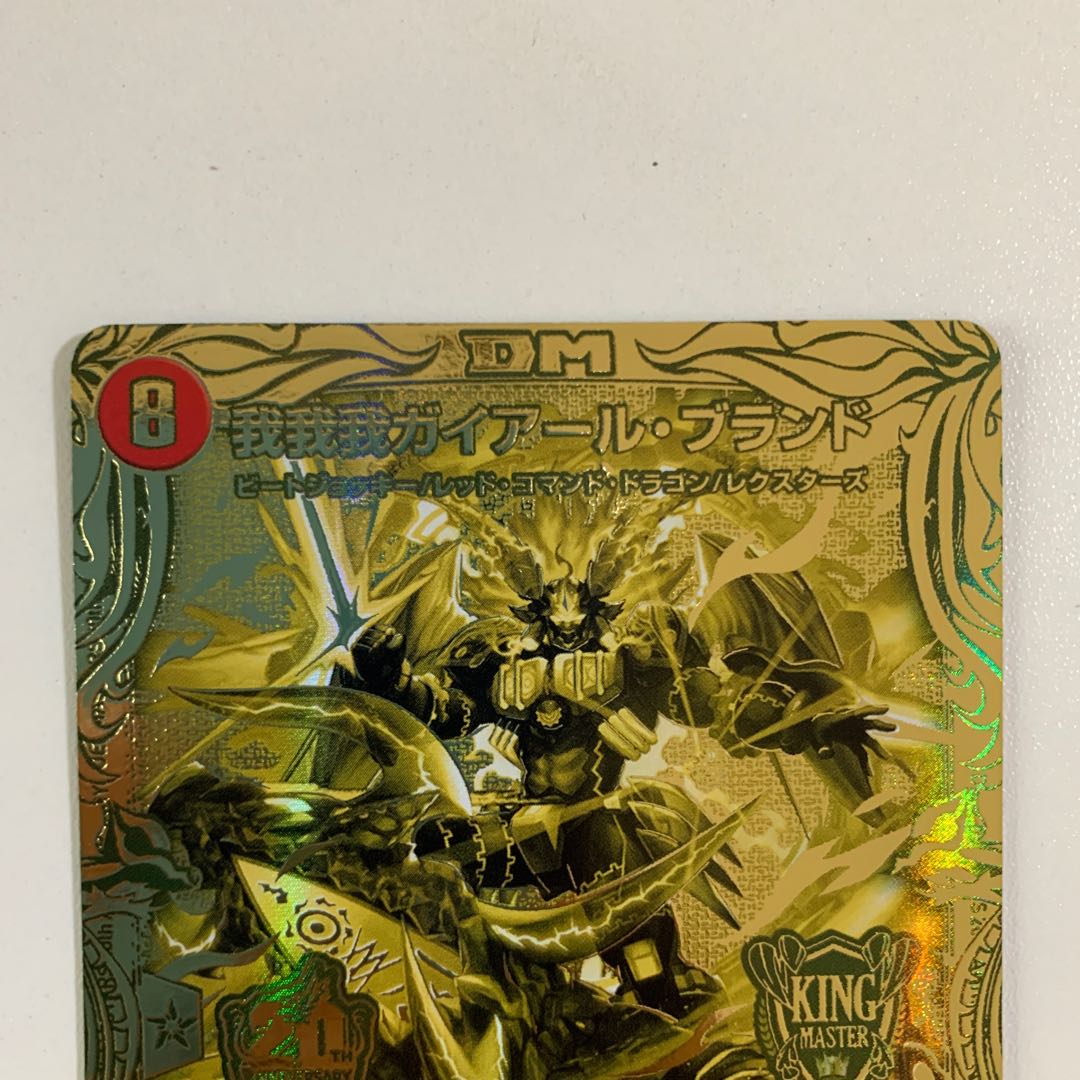 我我我ガイアールブランド ゴールドレア 20th 4枚 我我我ガイアール