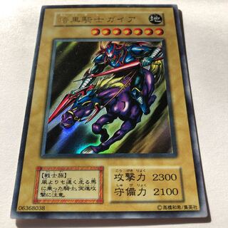 遊戯王】【初期版】暗黒騎士ガイア UR 1枚の通販 ハム次郎（1814563013