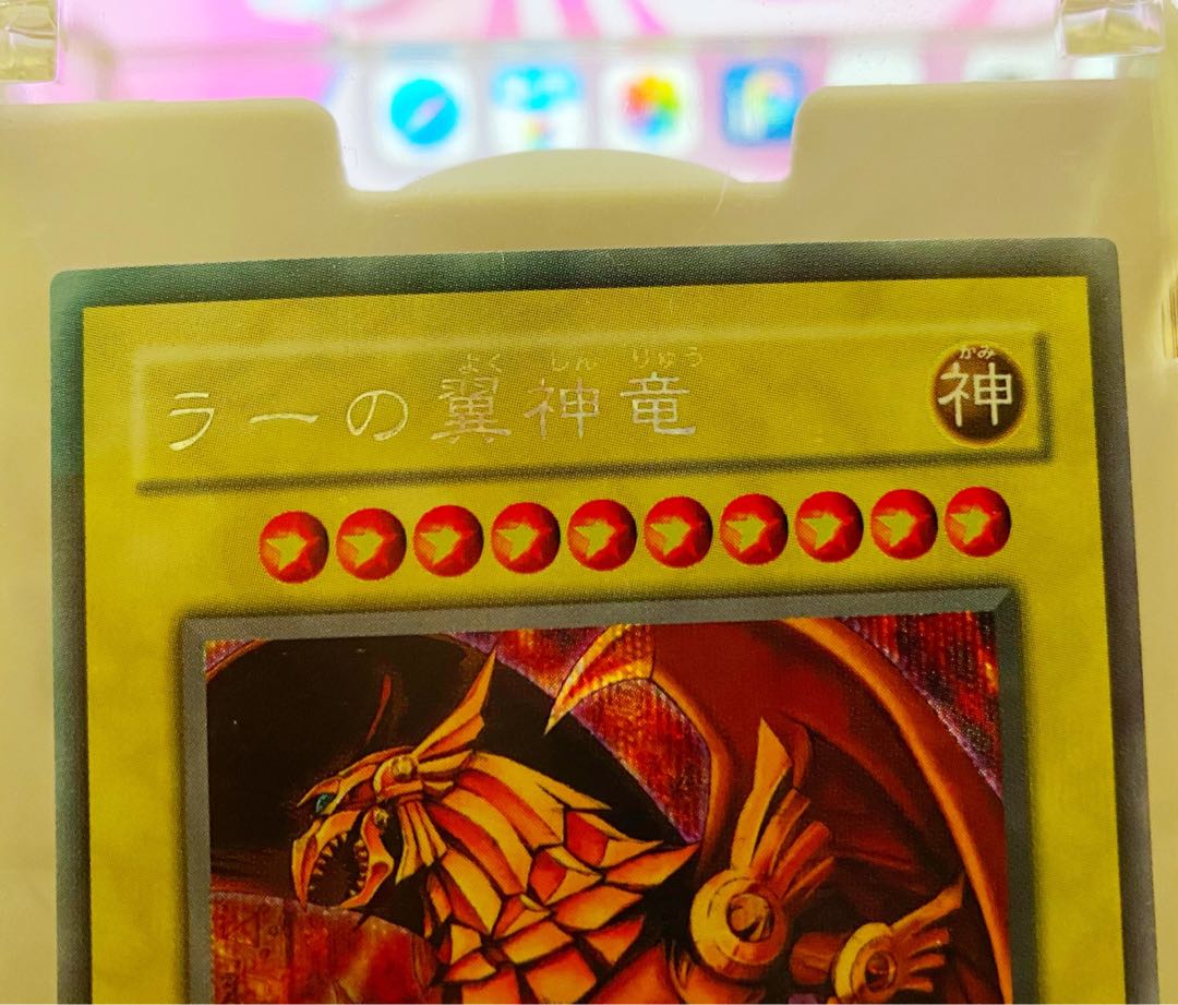 ラーの翼神竜 オシリスの天空竜 GB版 G4-01 03 1枚 (Used