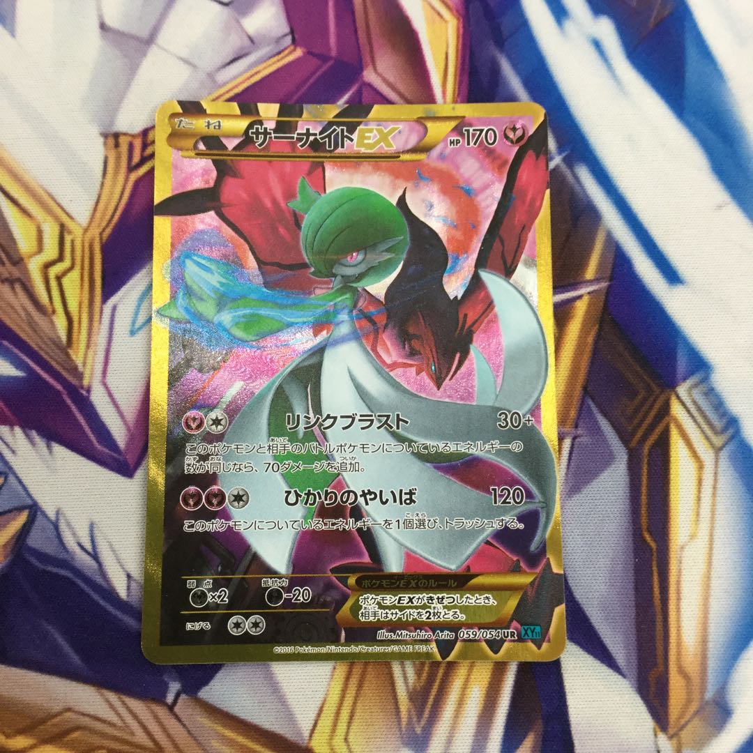 サーナイトEX UR 【06465-45】 1枚の通販 浪漫遊福井店（355664882