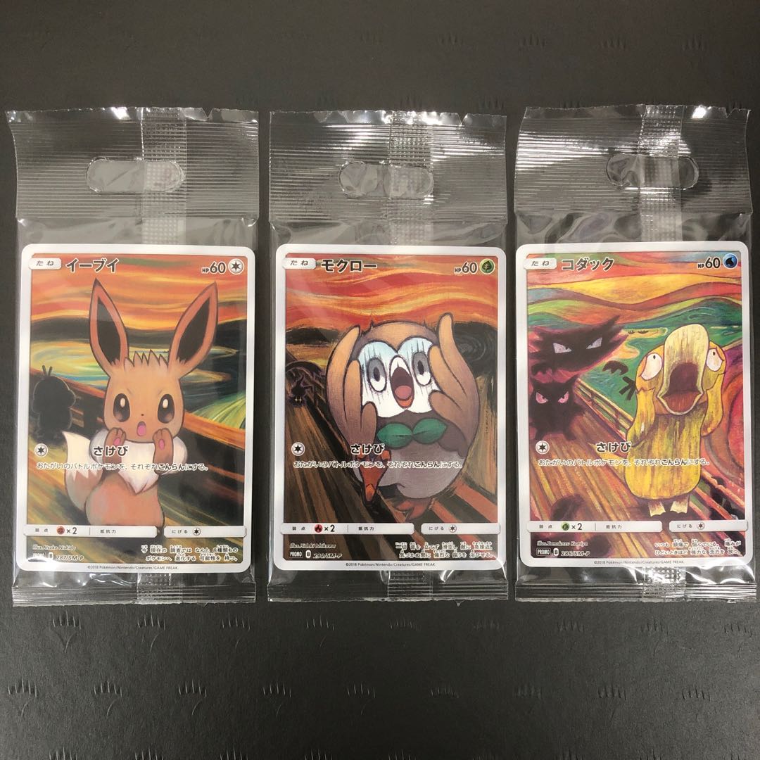 ポケモンカード ムンク展プロモ モクロー イーブイ コダックセット 1枚