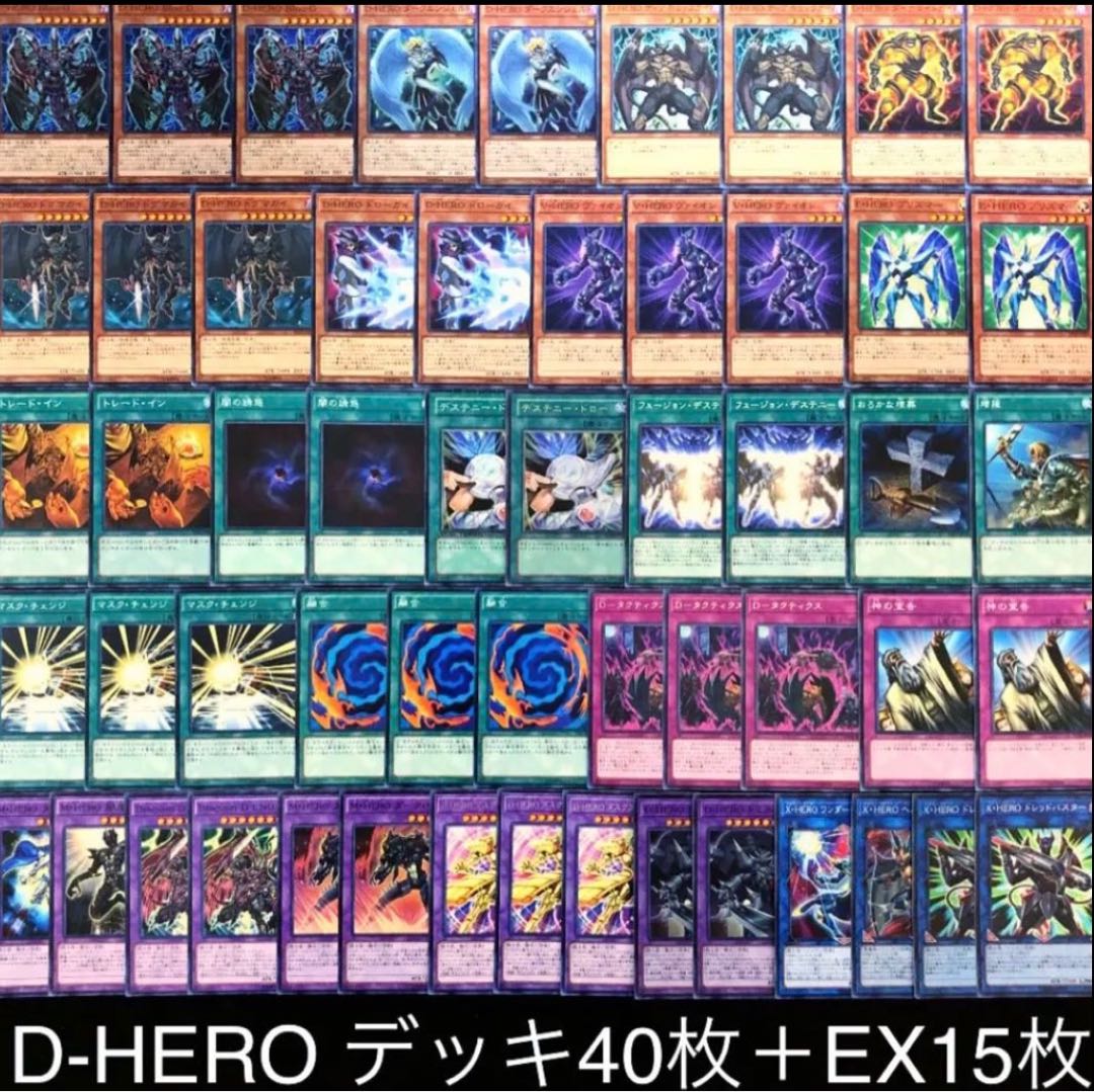 遊戯王 D HERO デッキ HERO デッキ 1枚の通販 【きち】デュエル