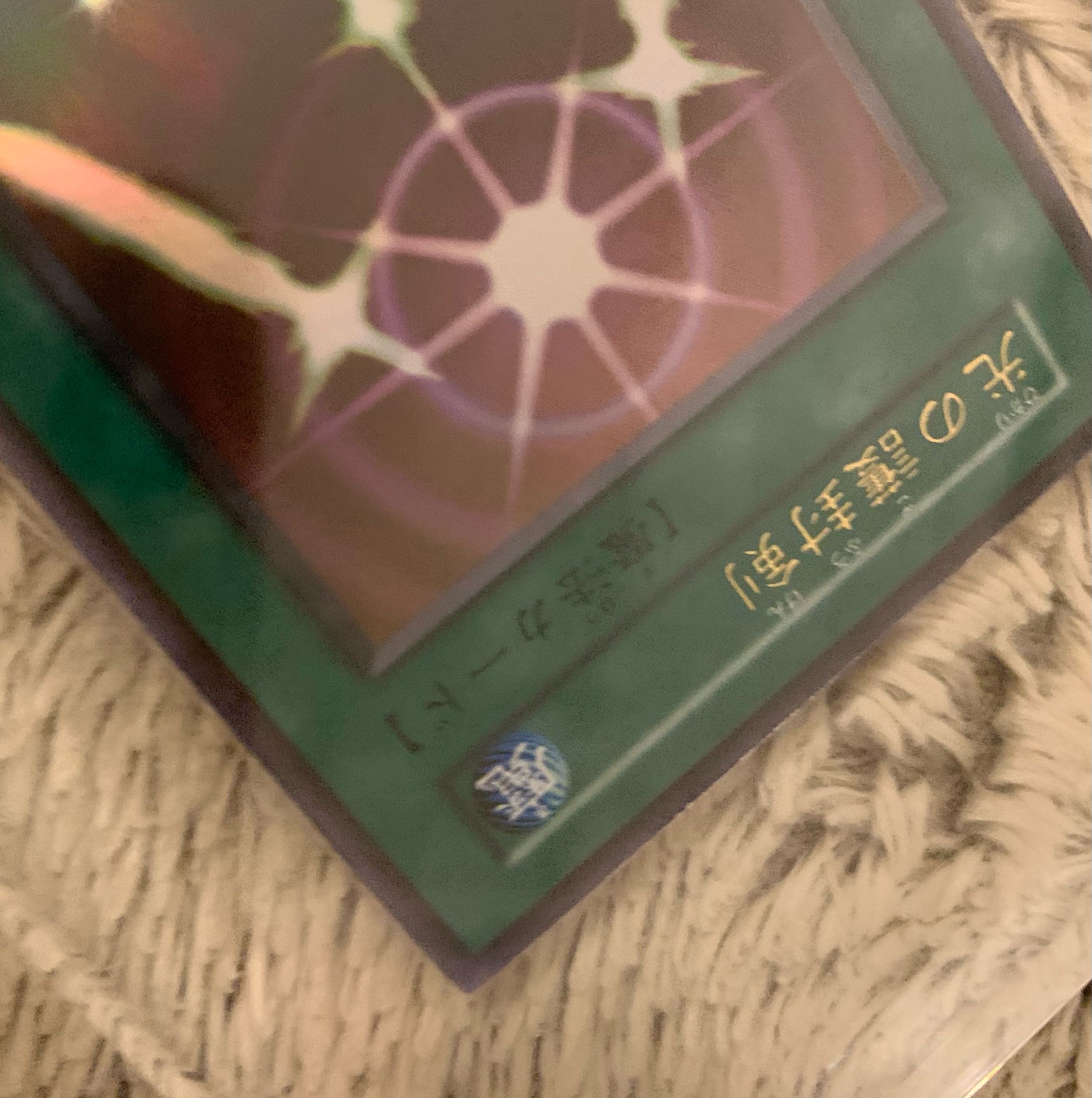 No.1088 遊戯王 美品 初期 光の護封剣 ウルトラレア 1枚の通販 トロロ